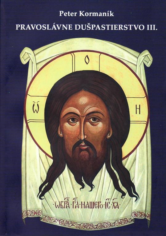 Pravoslávne dušpastierstvo III.