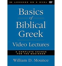 Basics of Biblical Greek Video Lectures